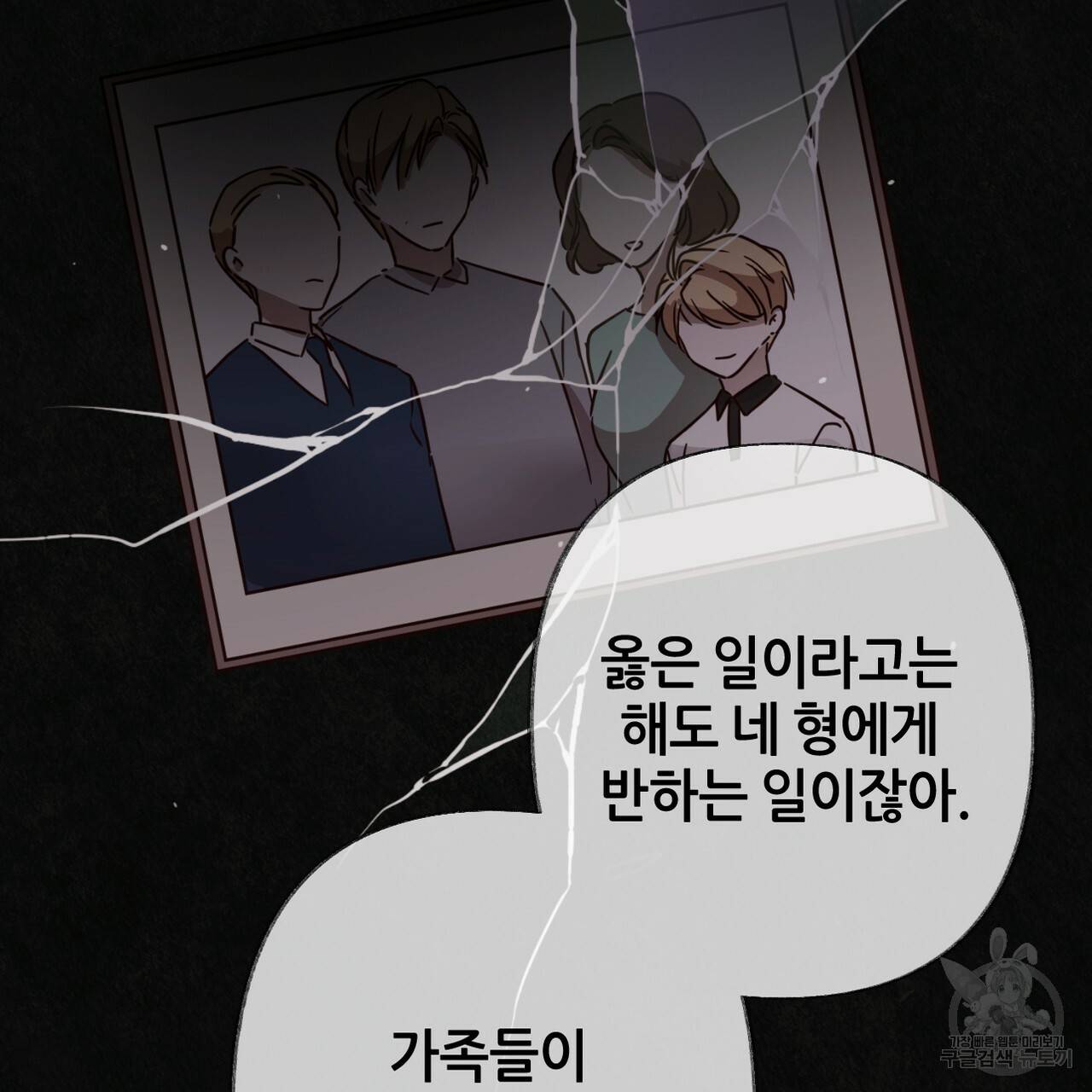 줄리엣, 여긴 캔자스가 아니야 61화 54