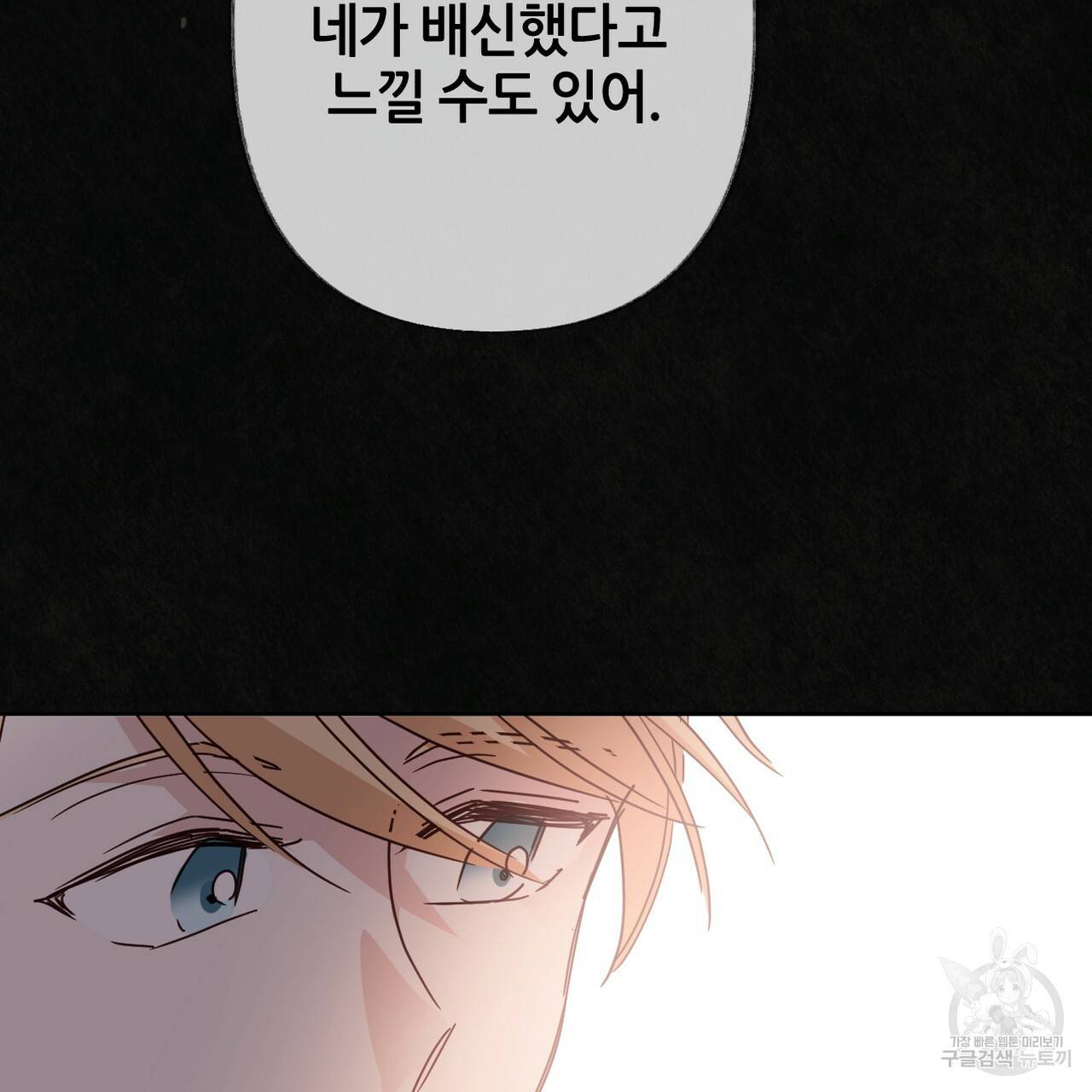 줄리엣, 여긴 캔자스가 아니야 61화 55