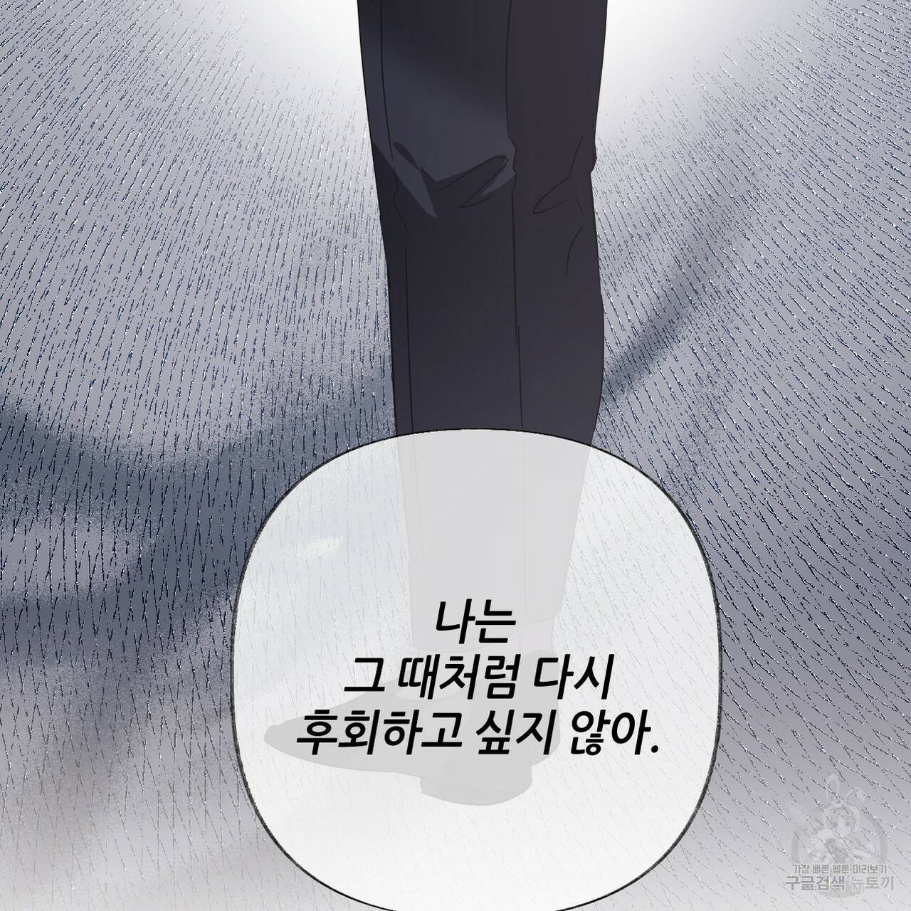 줄리엣, 여긴 캔자스가 아니야 61화 58