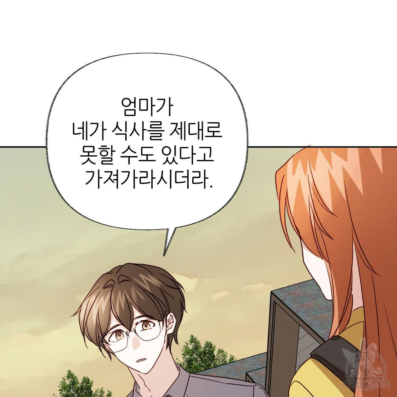 줄리엣, 여긴 캔자스가 아니야 61화 67