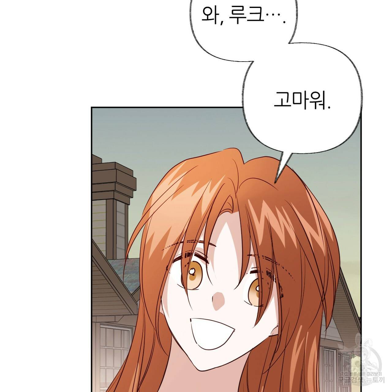 줄리엣, 여긴 캔자스가 아니야 61화 69