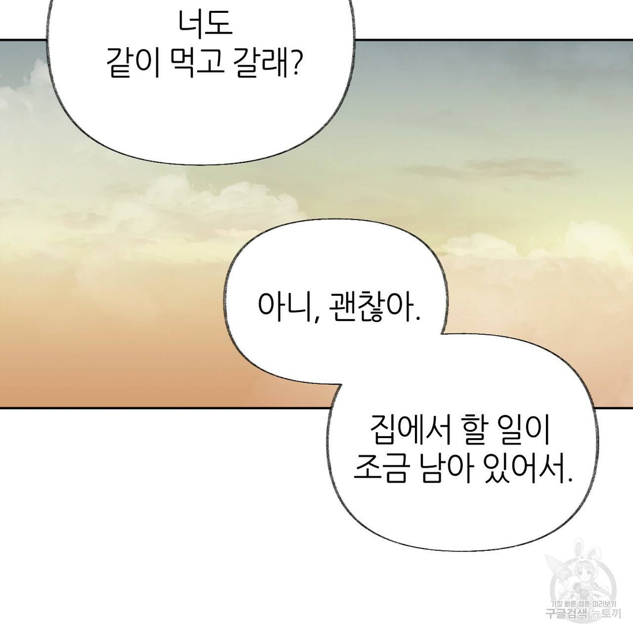 줄리엣, 여긴 캔자스가 아니야 61화 71