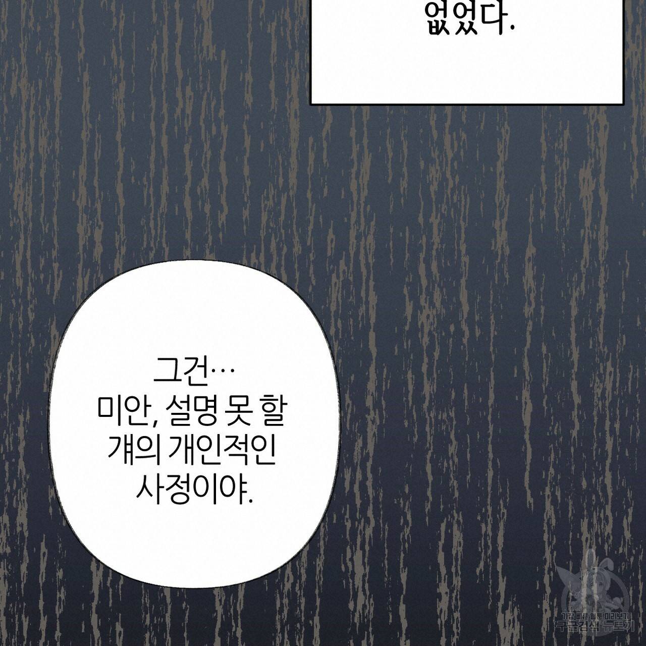 줄리엣, 여긴 캔자스가 아니야 61화 80