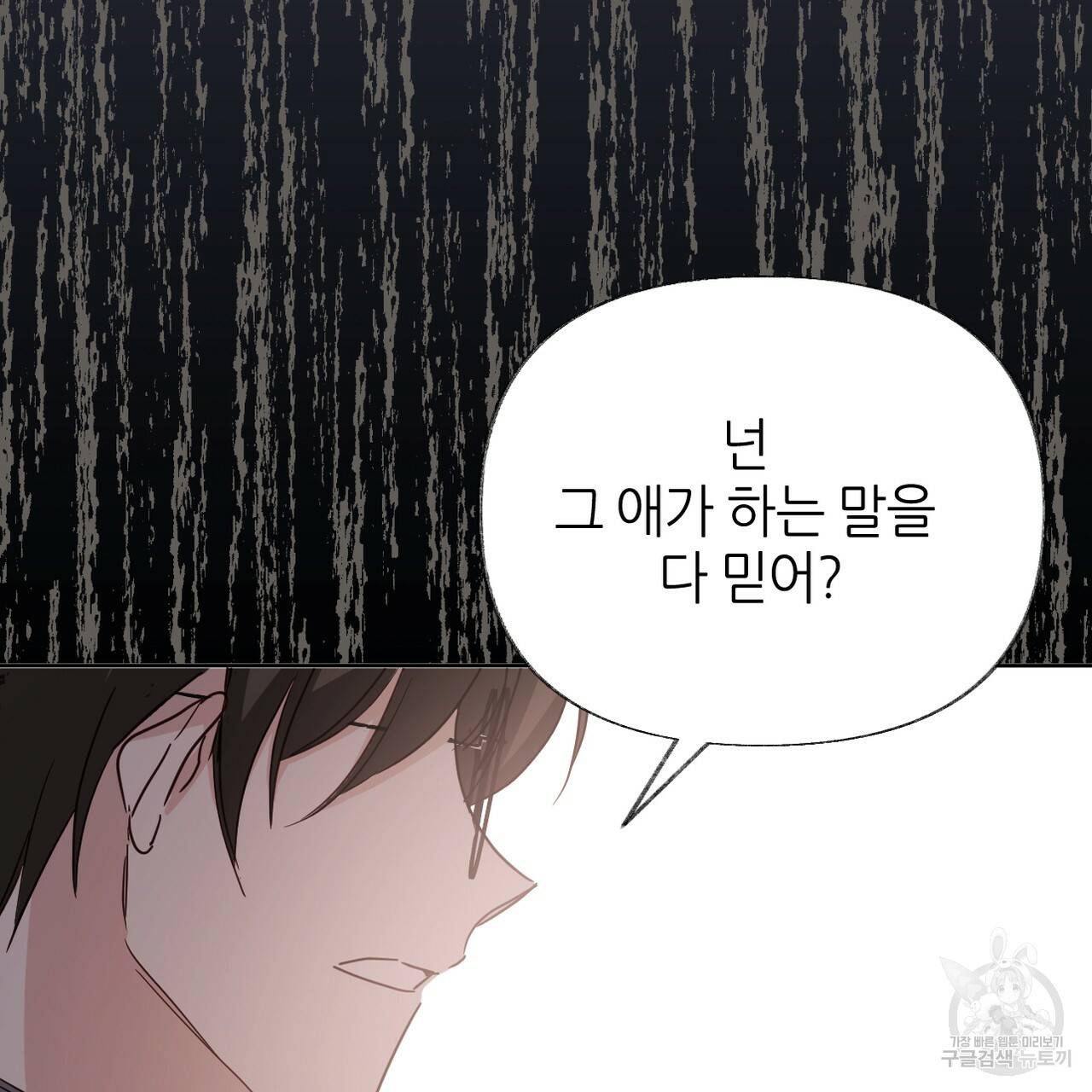 줄리엣, 여긴 캔자스가 아니야 61화 81