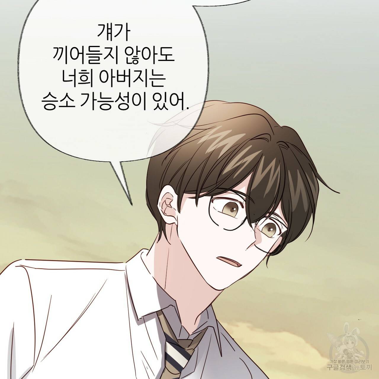 줄리엣, 여긴 캔자스가 아니야 61화 86