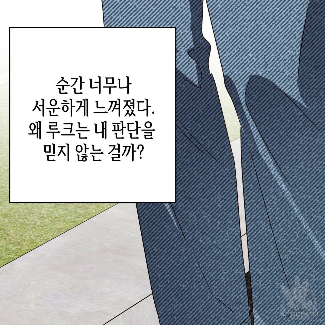 줄리엣, 여긴 캔자스가 아니야 61화 89