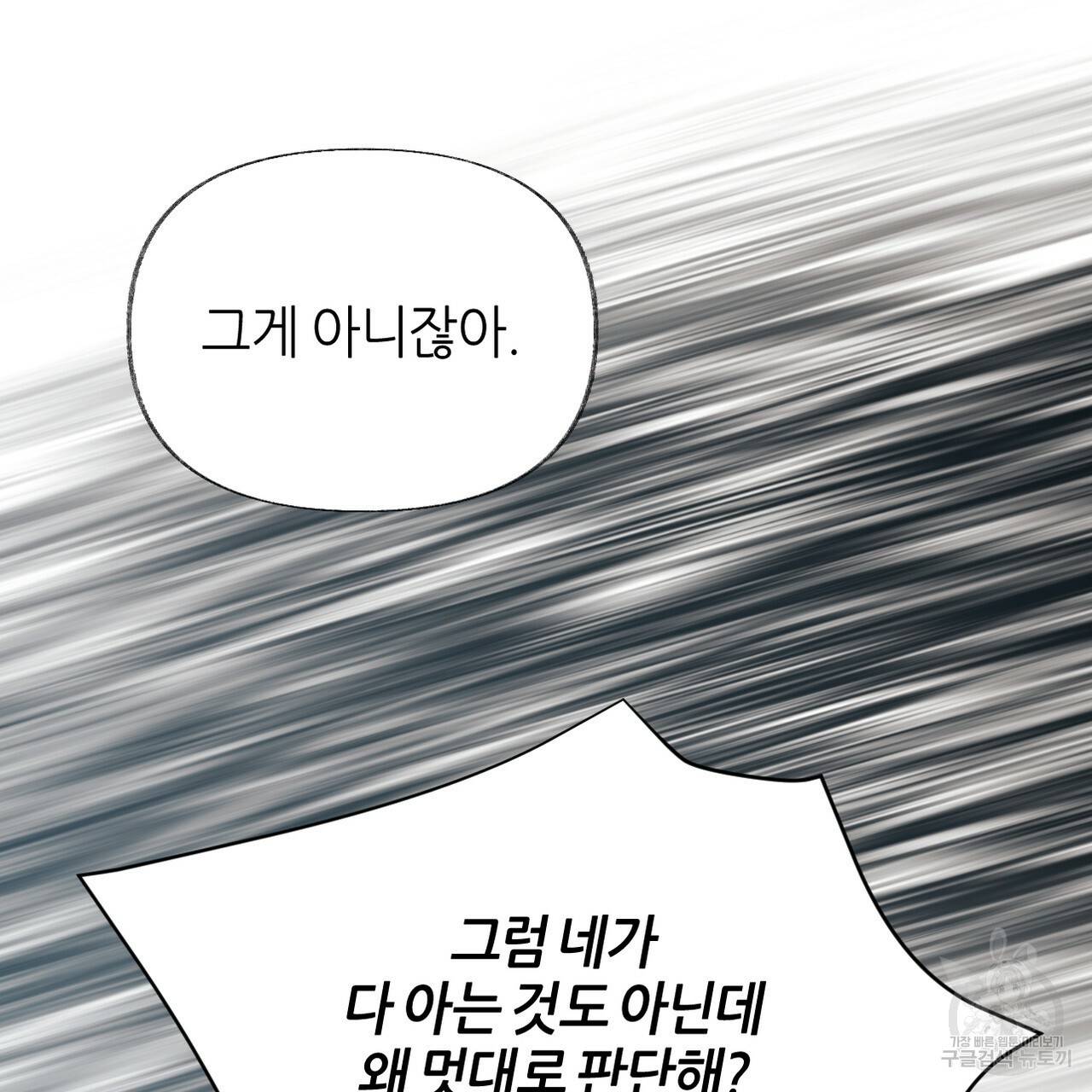 줄리엣, 여긴 캔자스가 아니야 61화 94