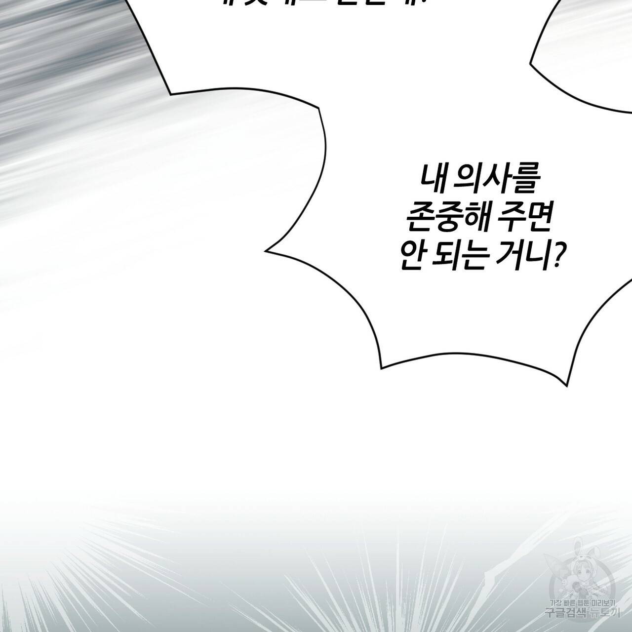 줄리엣, 여긴 캔자스가 아니야 61화 95