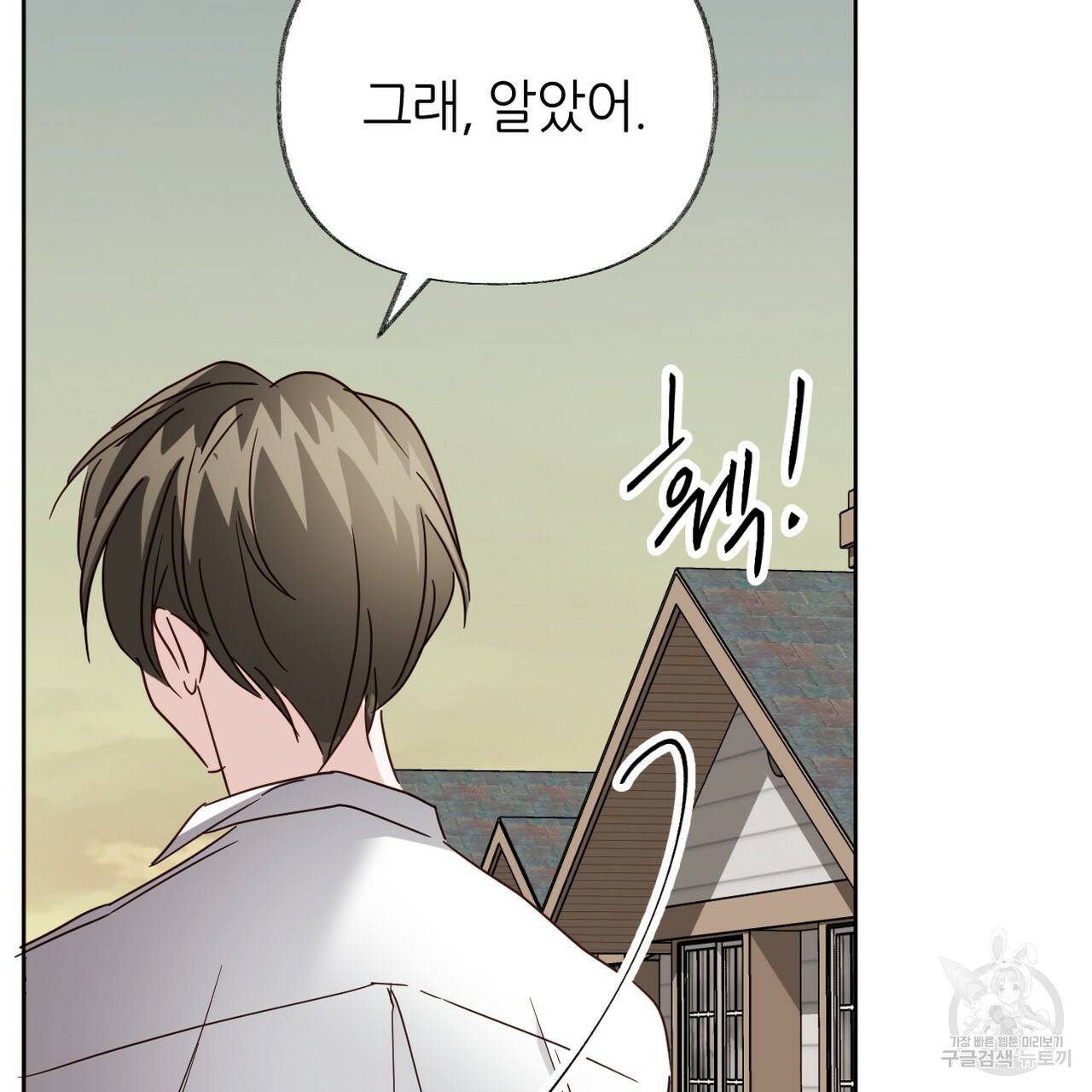 줄리엣, 여긴 캔자스가 아니야 61화 99
