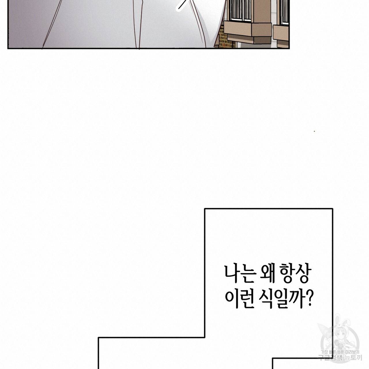 줄리엣, 여긴 캔자스가 아니야 61화 100