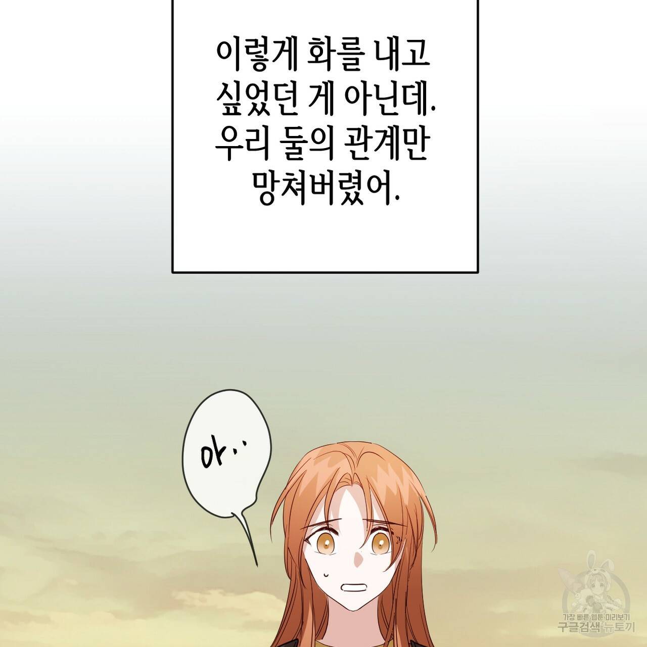 줄리엣, 여긴 캔자스가 아니야 61화 101