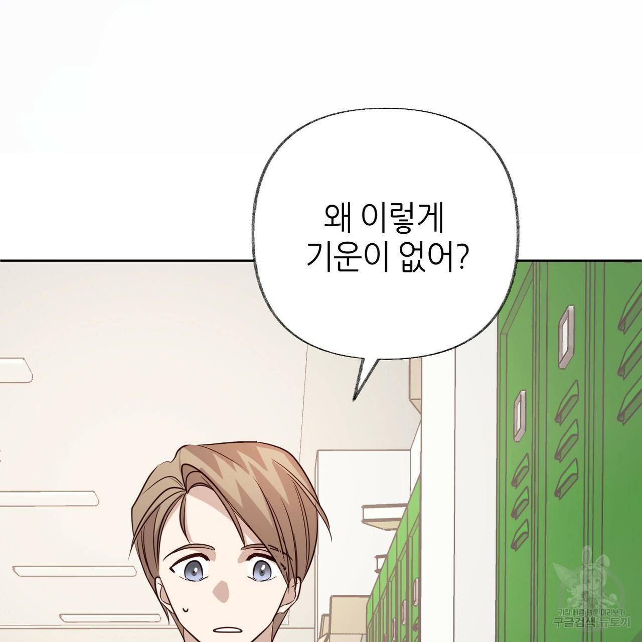 줄리엣, 여긴 캔자스가 아니야 61화 109