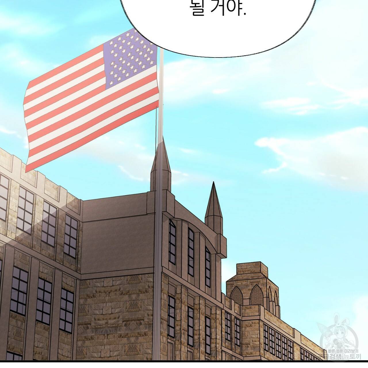 줄리엣, 여긴 캔자스가 아니야 61화 123
