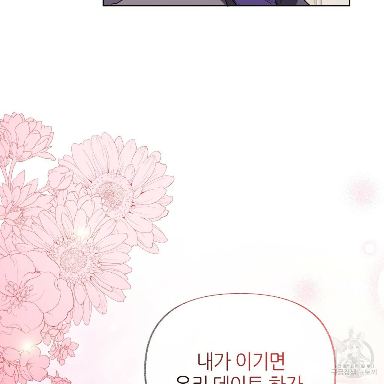줄리엣, 여긴 캔자스가 아니야 61화 131