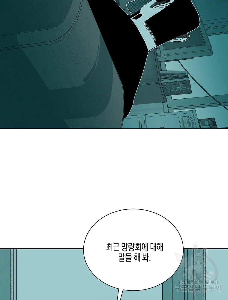 주말 도미 시식회 157화 5