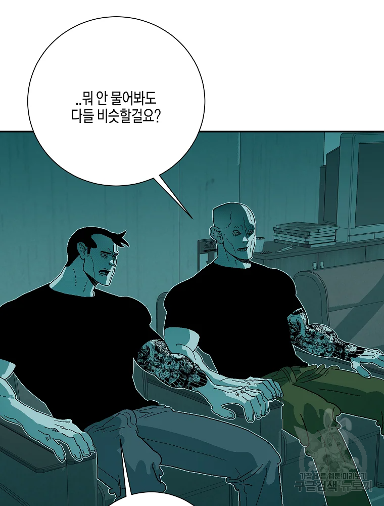 주말 도미 시식회 157화 7