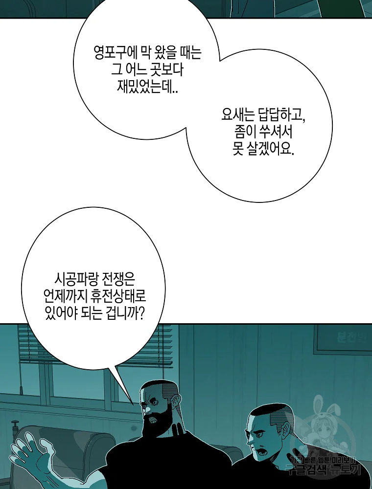 주말 도미 시식회 157화 8