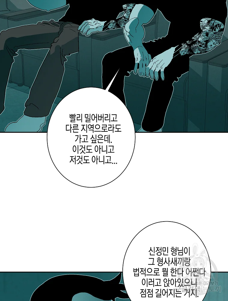주말 도미 시식회 157화 9