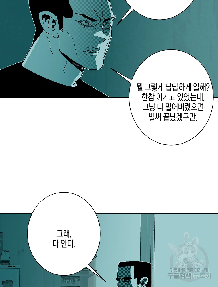 주말 도미 시식회 157화 10