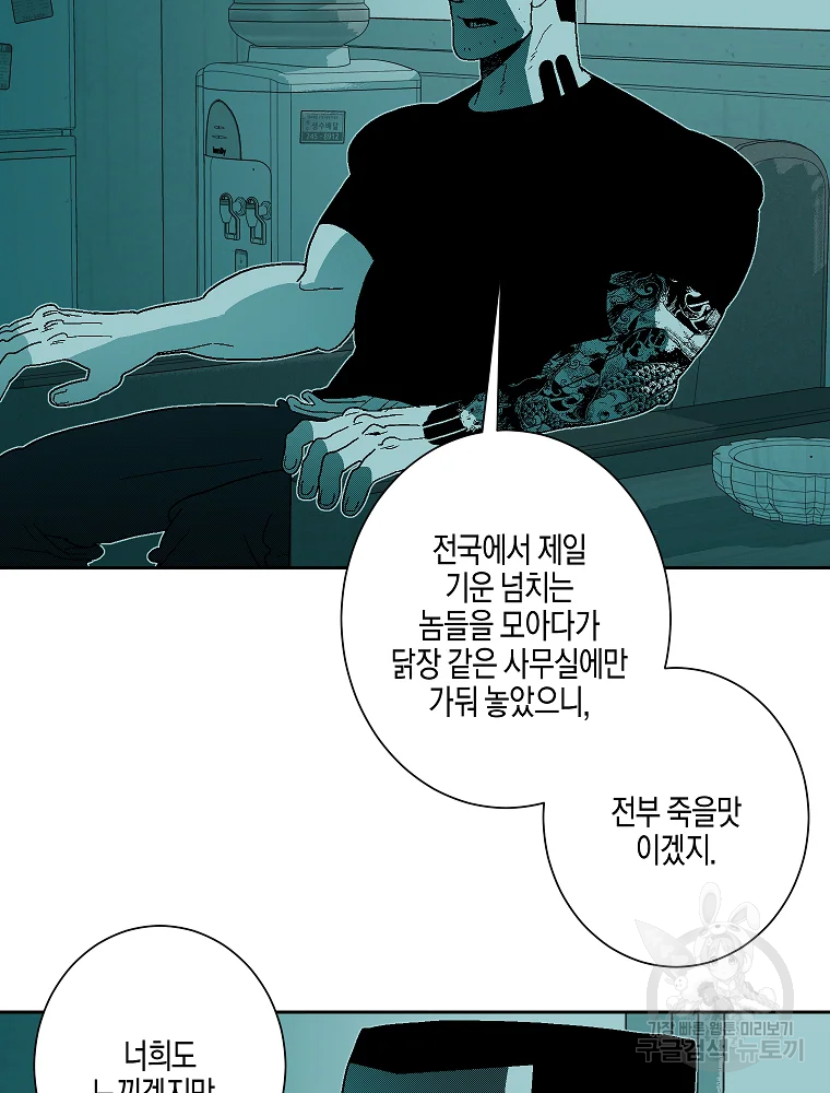 주말 도미 시식회 157화 11