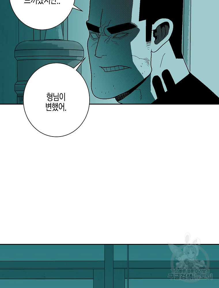 주말 도미 시식회 157화 12
