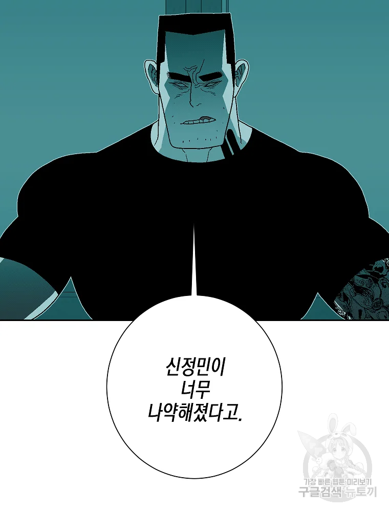 주말 도미 시식회 157화 13