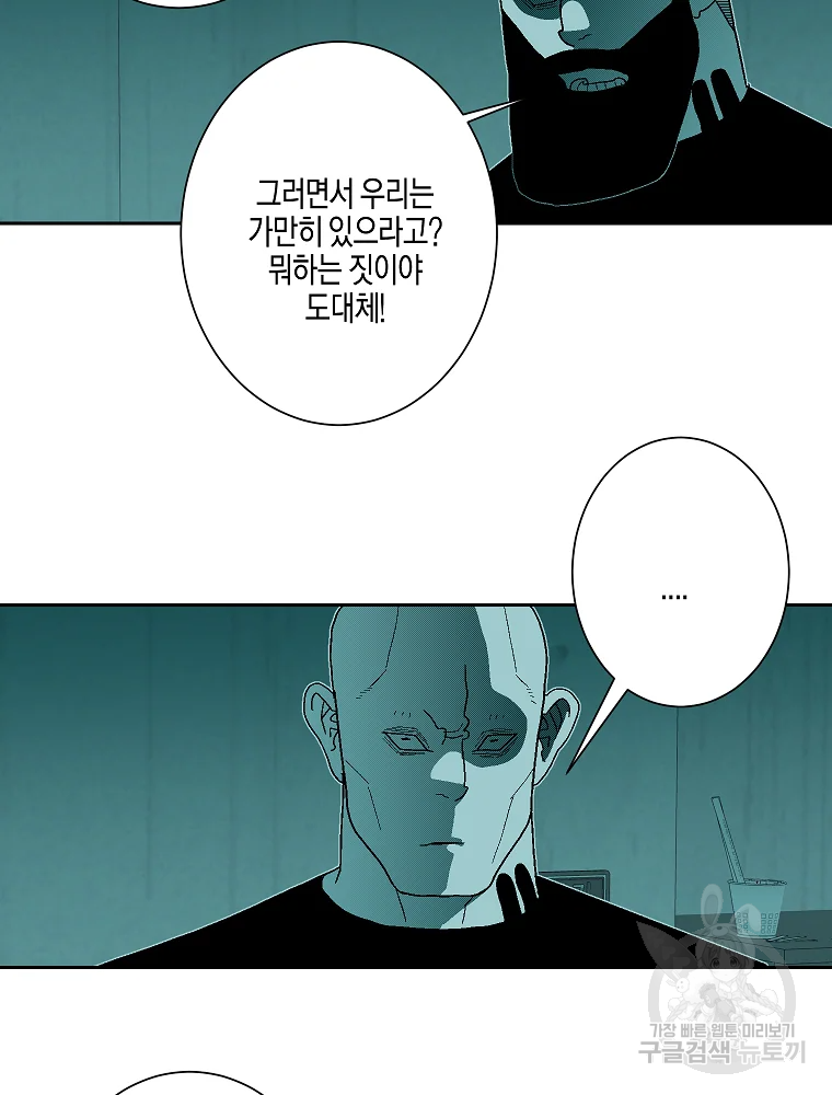 주말 도미 시식회 157화 17