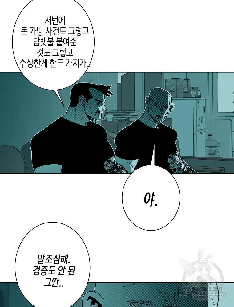 주말 도미 시식회 157화 18