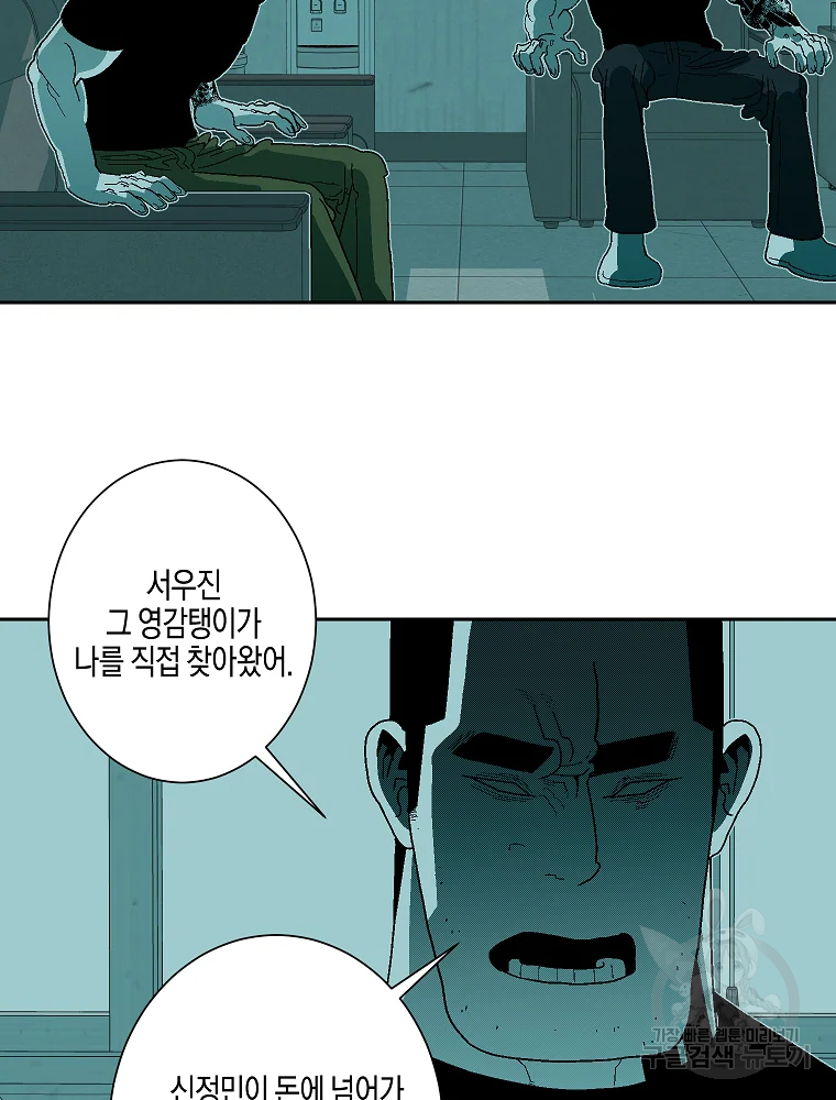 주말 도미 시식회 157화 20