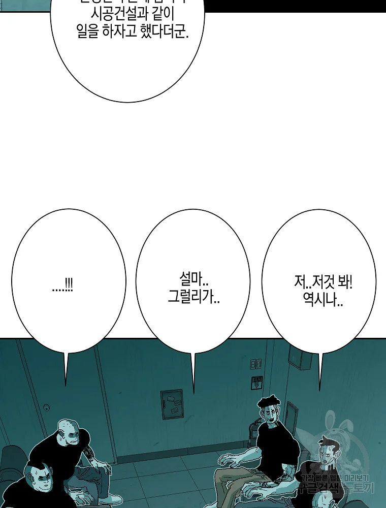 주말 도미 시식회 157화 21