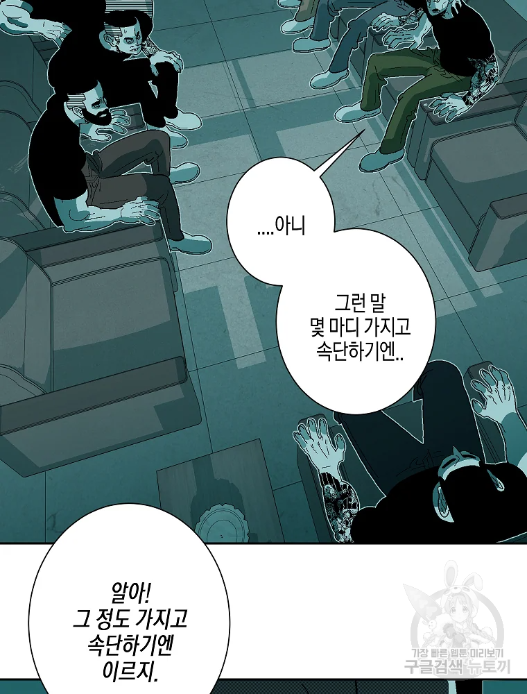 주말 도미 시식회 157화 22