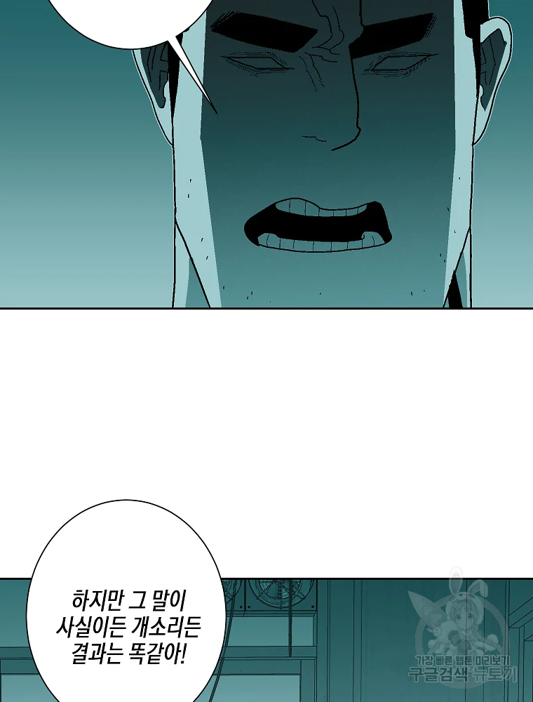 주말 도미 시식회 157화 23