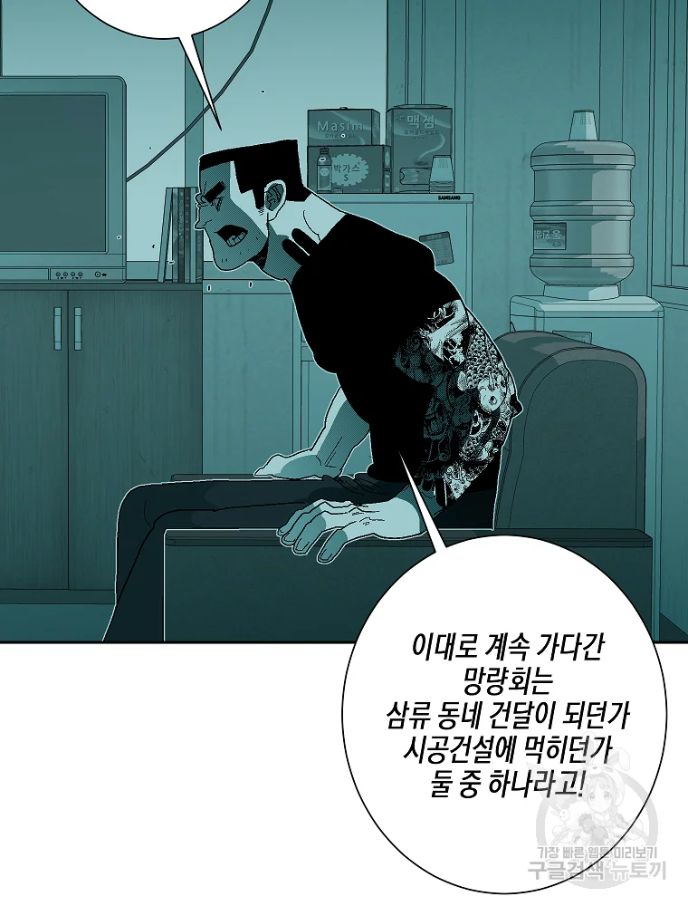 주말 도미 시식회 157화 24