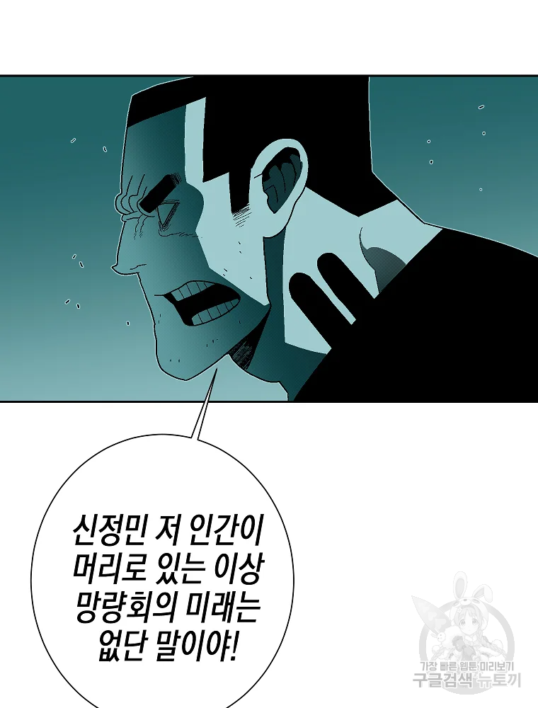주말 도미 시식회 157화 25