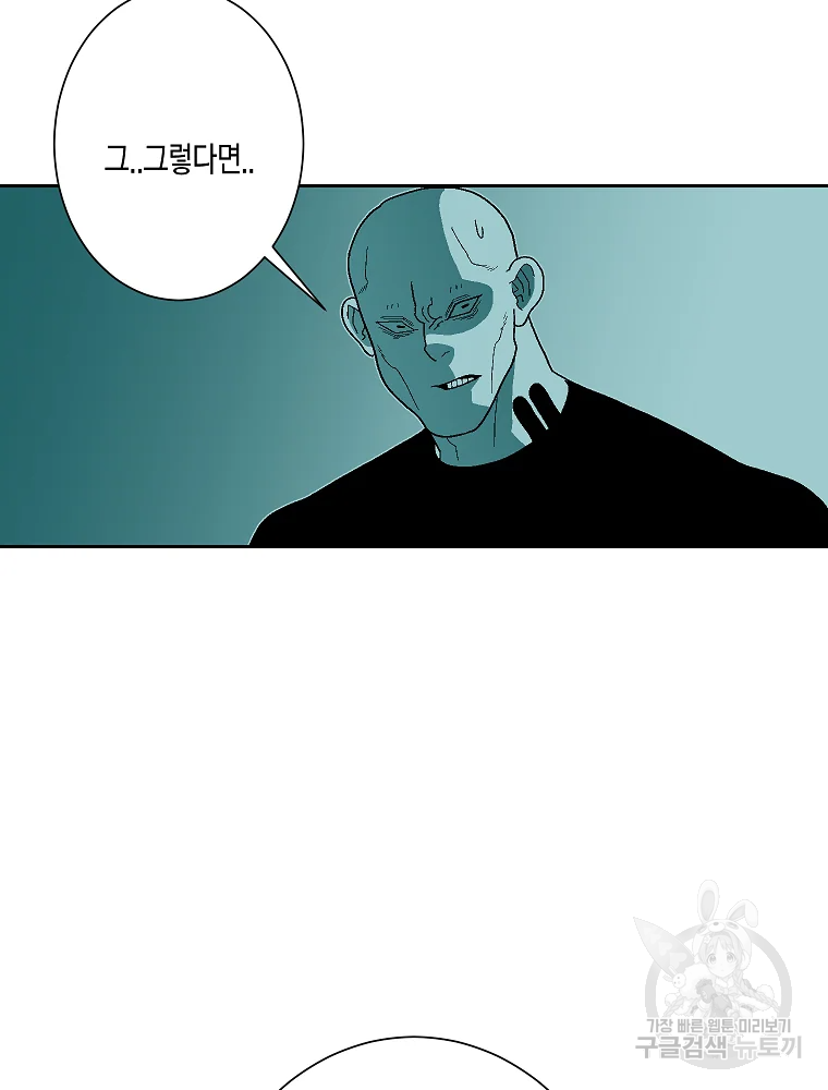 주말 도미 시식회 157화 28