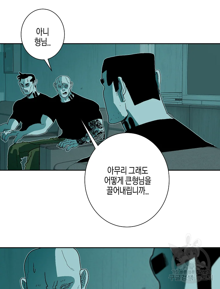 주말 도미 시식회 157화 33