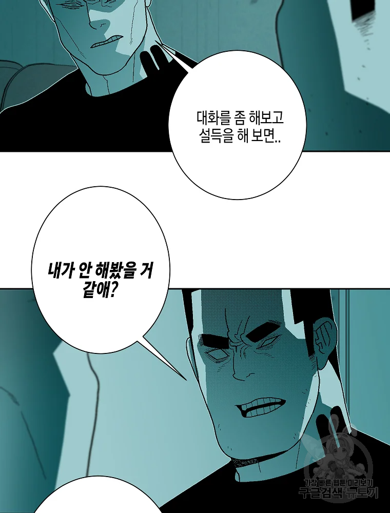 주말 도미 시식회 157화 34