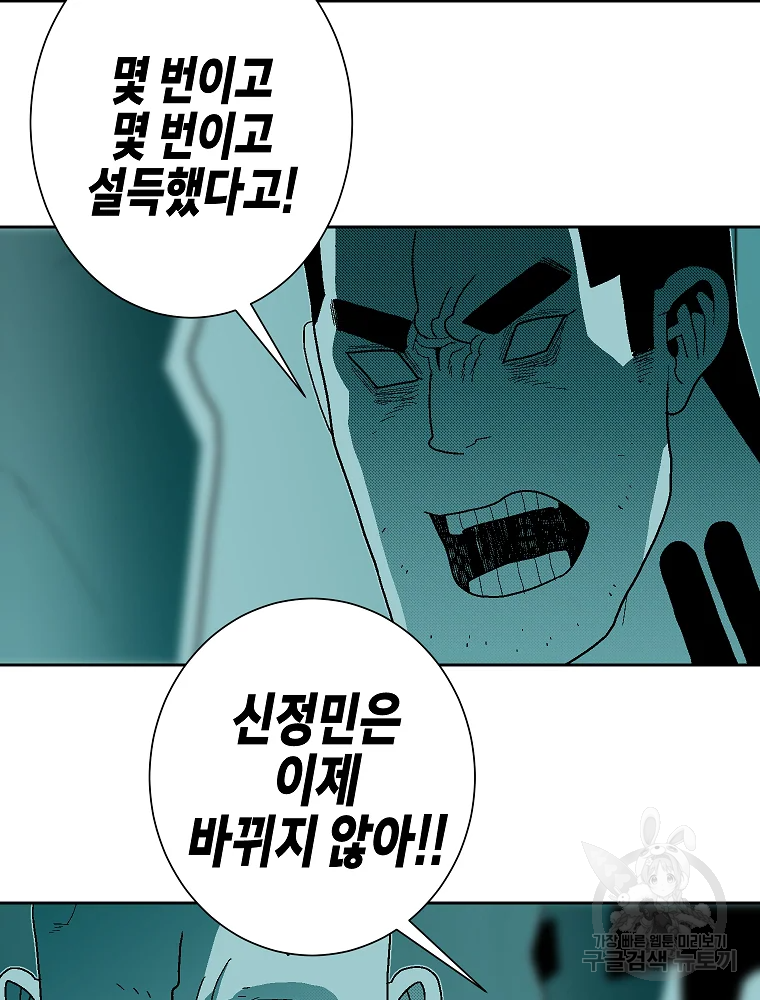 주말 도미 시식회 157화 35