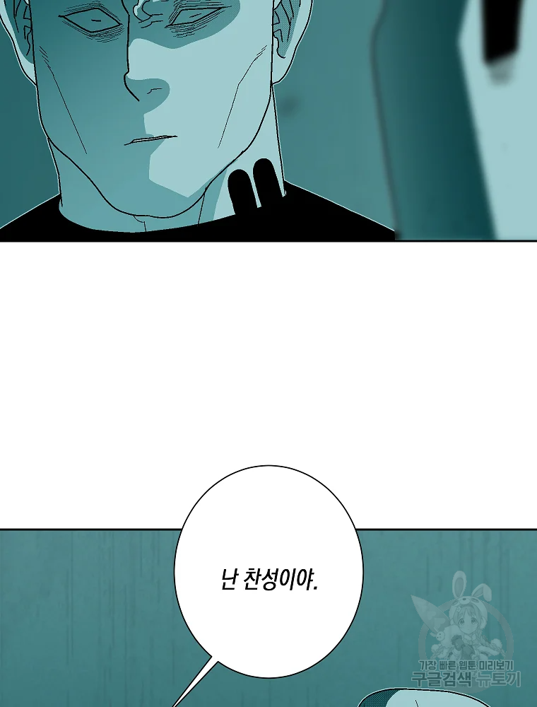 주말 도미 시식회 157화 36