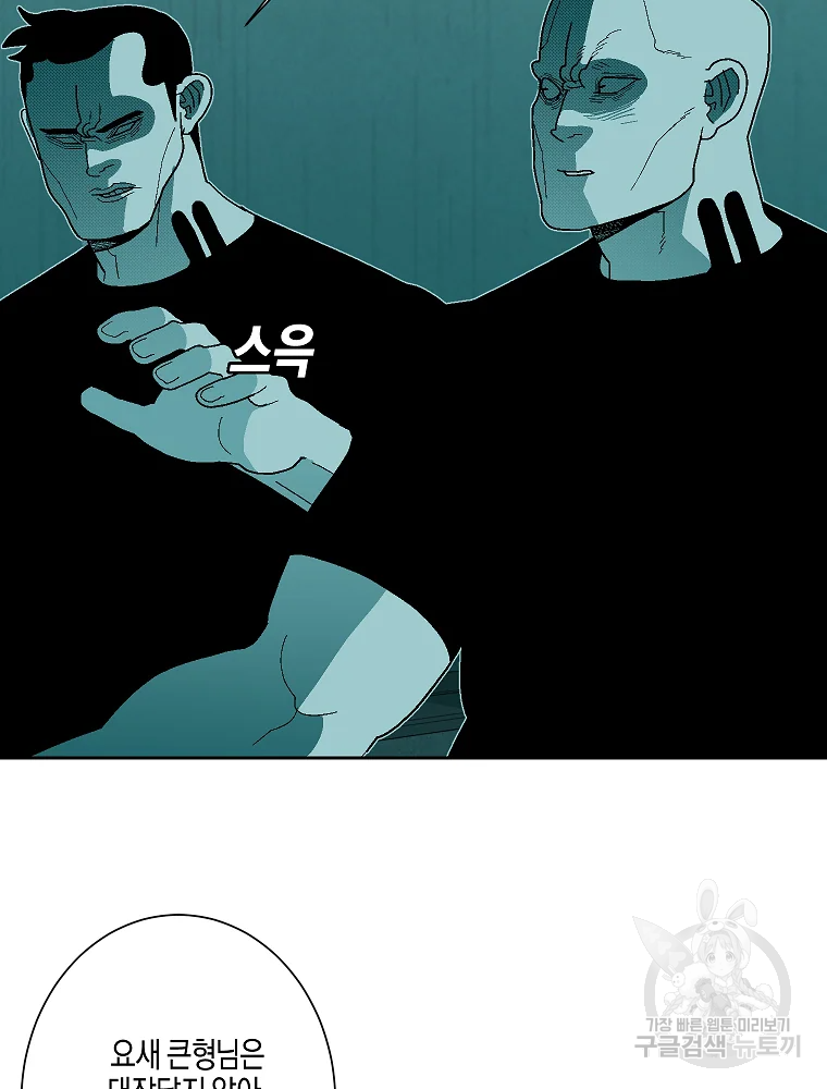주말 도미 시식회 157화 37