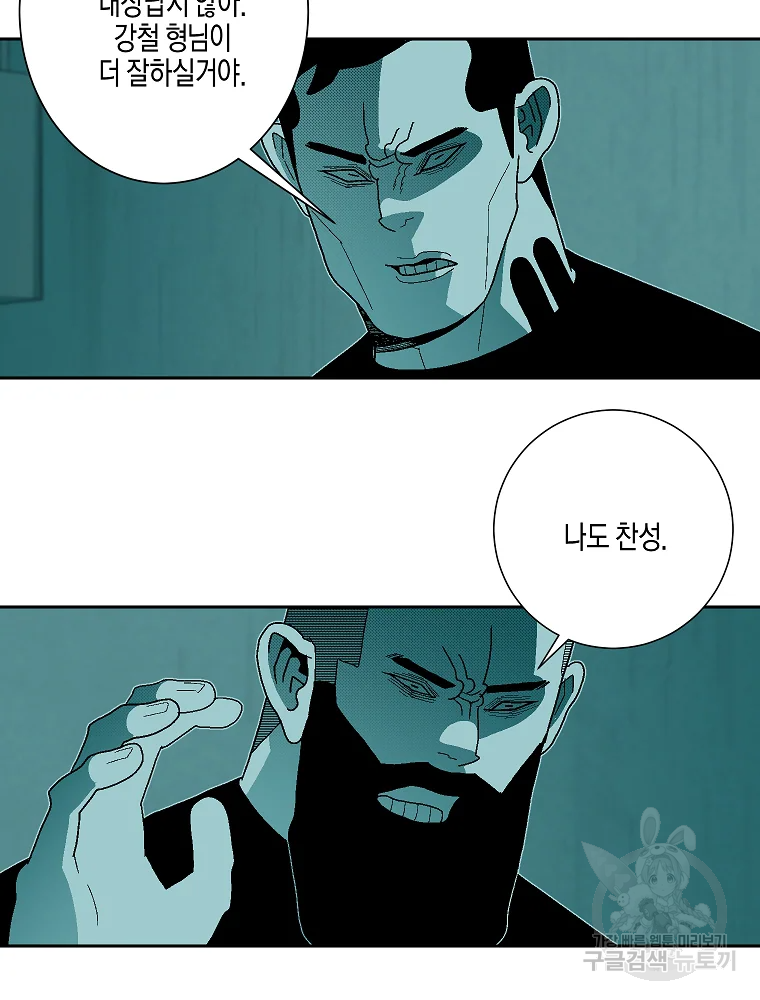 주말 도미 시식회 157화 38