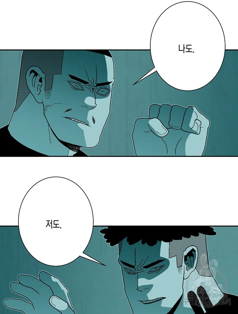 주말 도미 시식회 157화 39