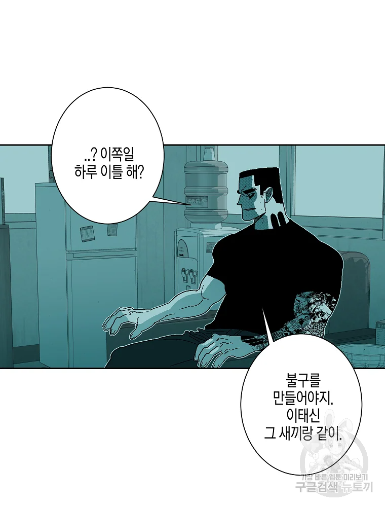주말 도미 시식회 157화 43