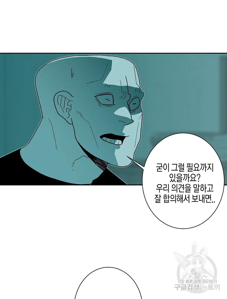 주말 도미 시식회 157화 44