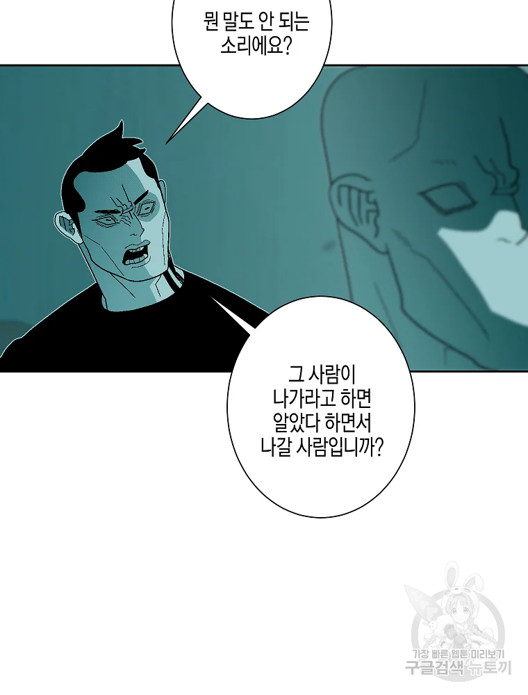 주말 도미 시식회 157화 45