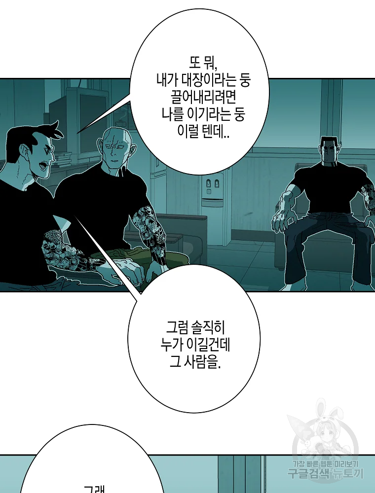 주말 도미 시식회 157화 46