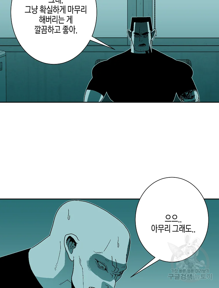 주말 도미 시식회 157화 47