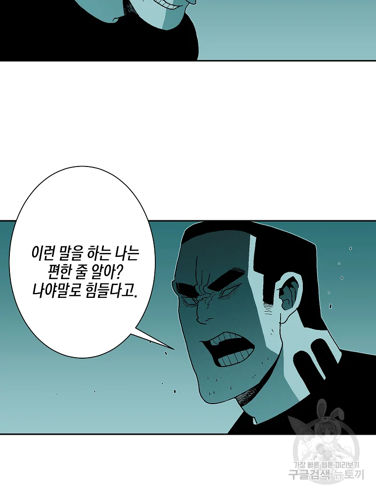 주말 도미 시식회 157화 48