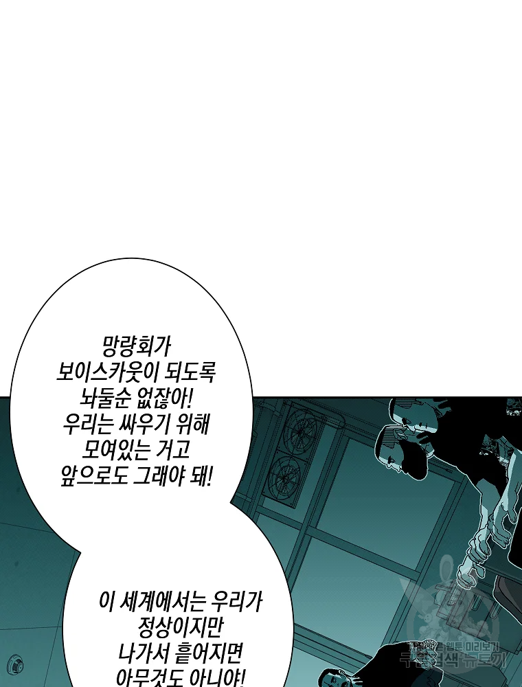 주말 도미 시식회 157화 49