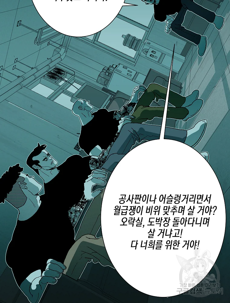 주말 도미 시식회 157화 50